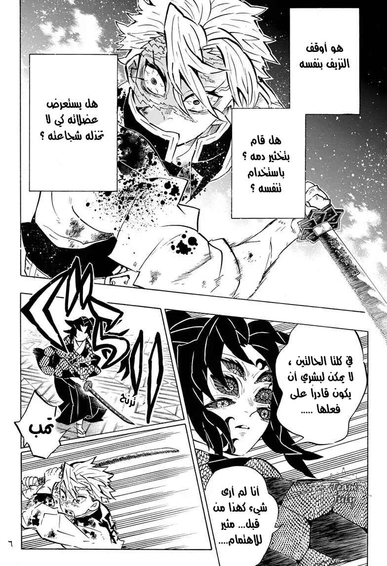 Chapter 168 - Page 6