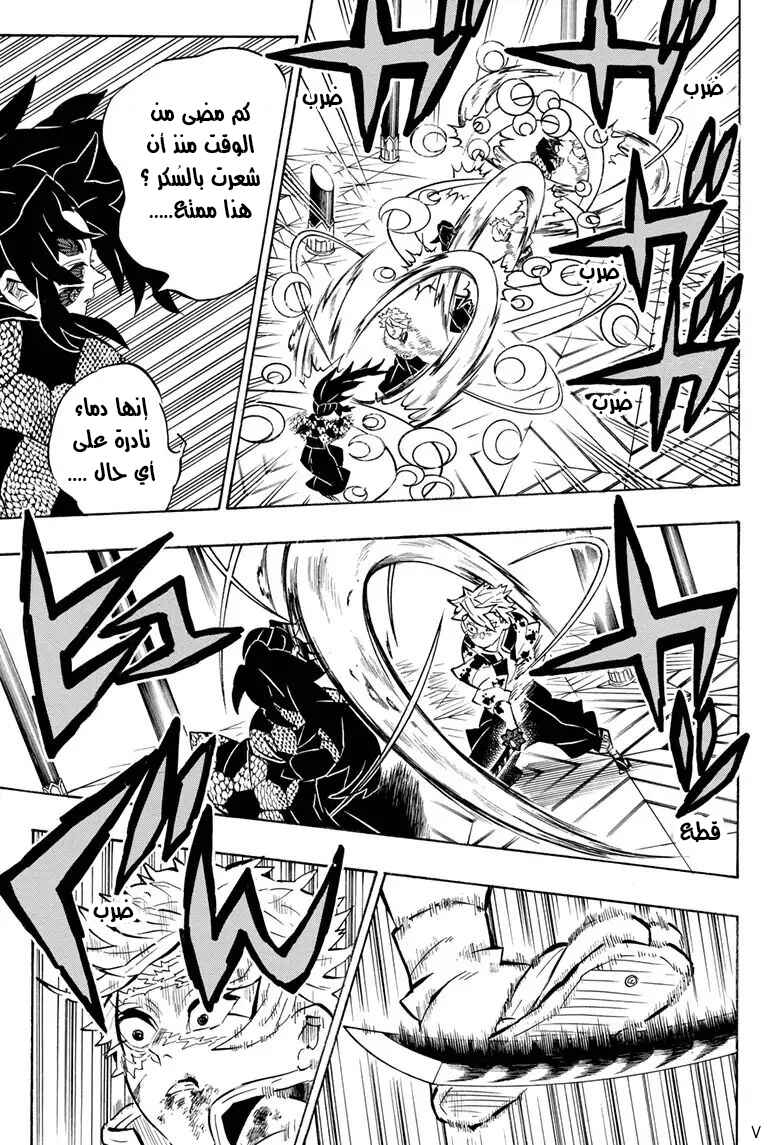 Chapter 168 - Page 7
