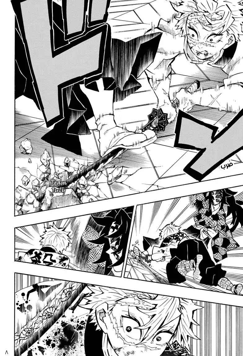 Chapter 168 - Page 8