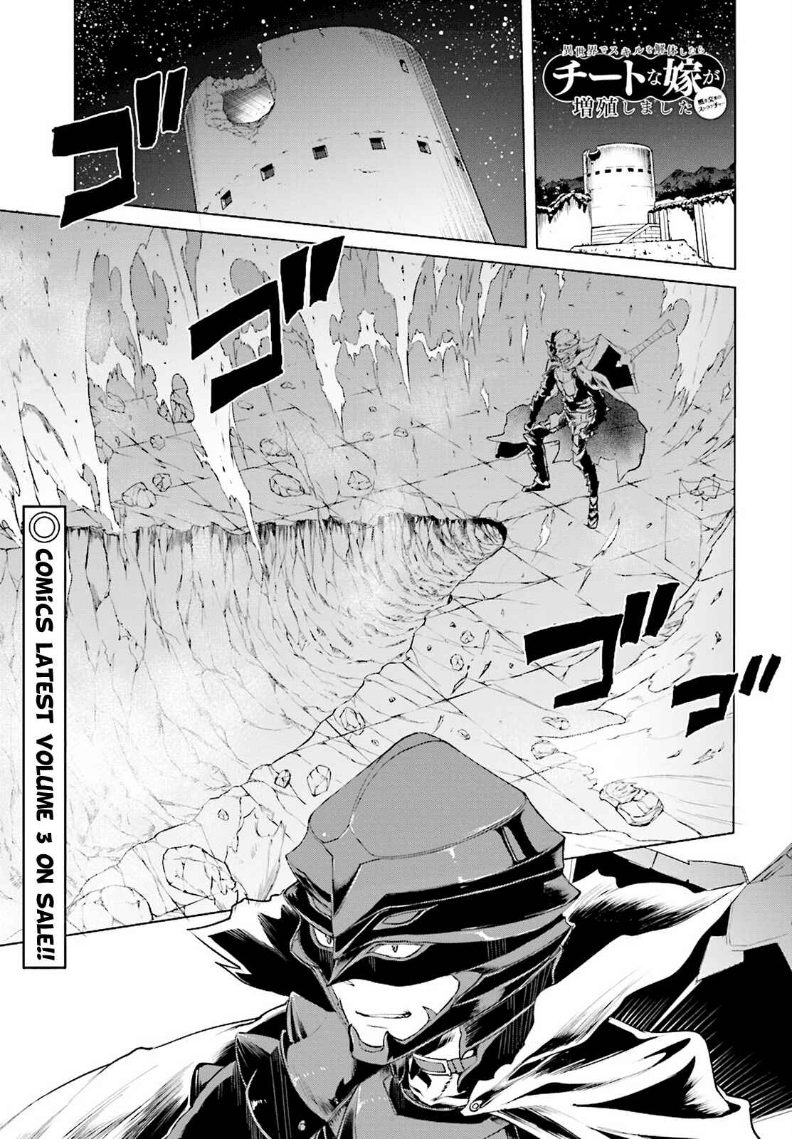 Chapter 16 - Page 1