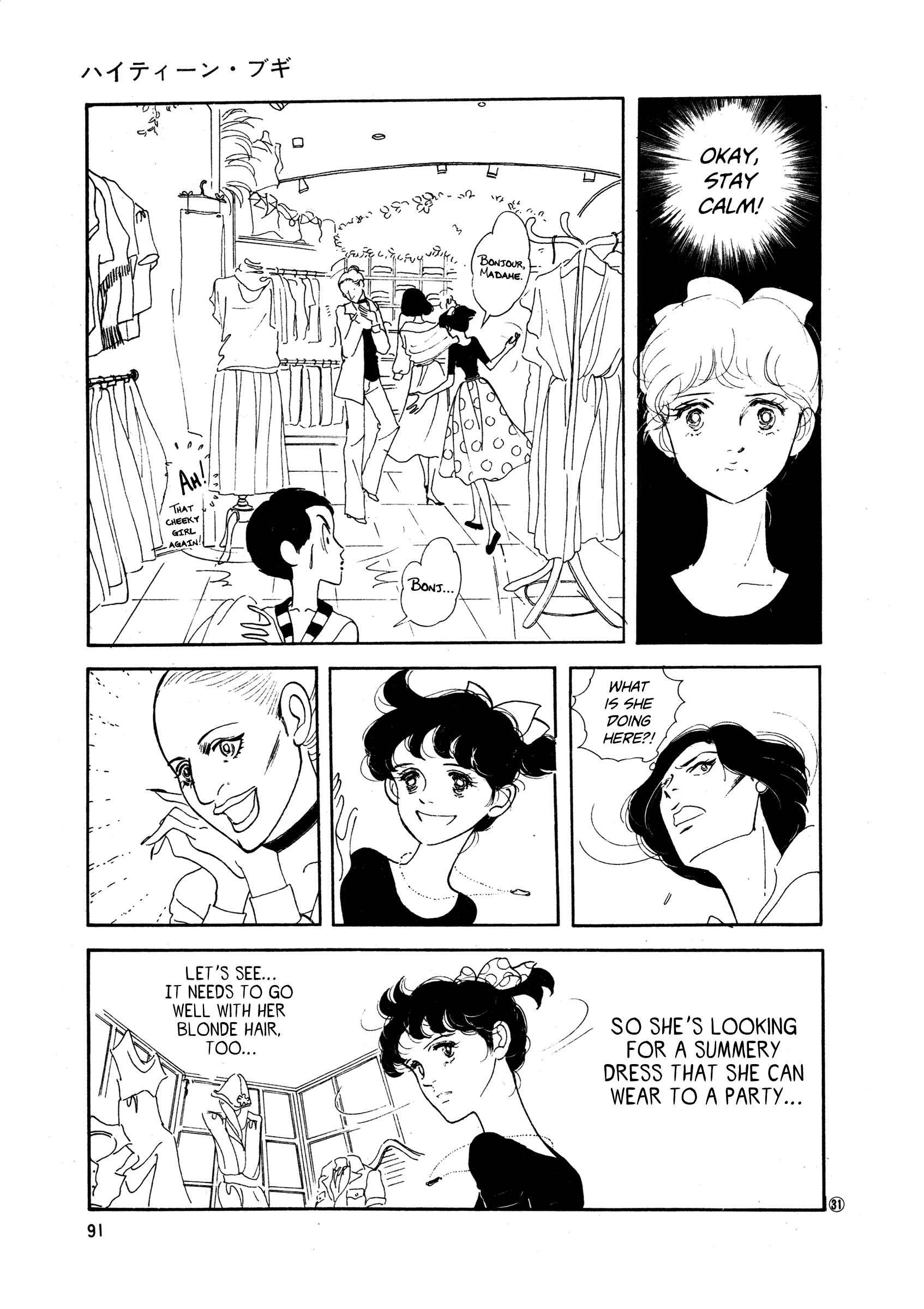 Chapter 34 - Page 31