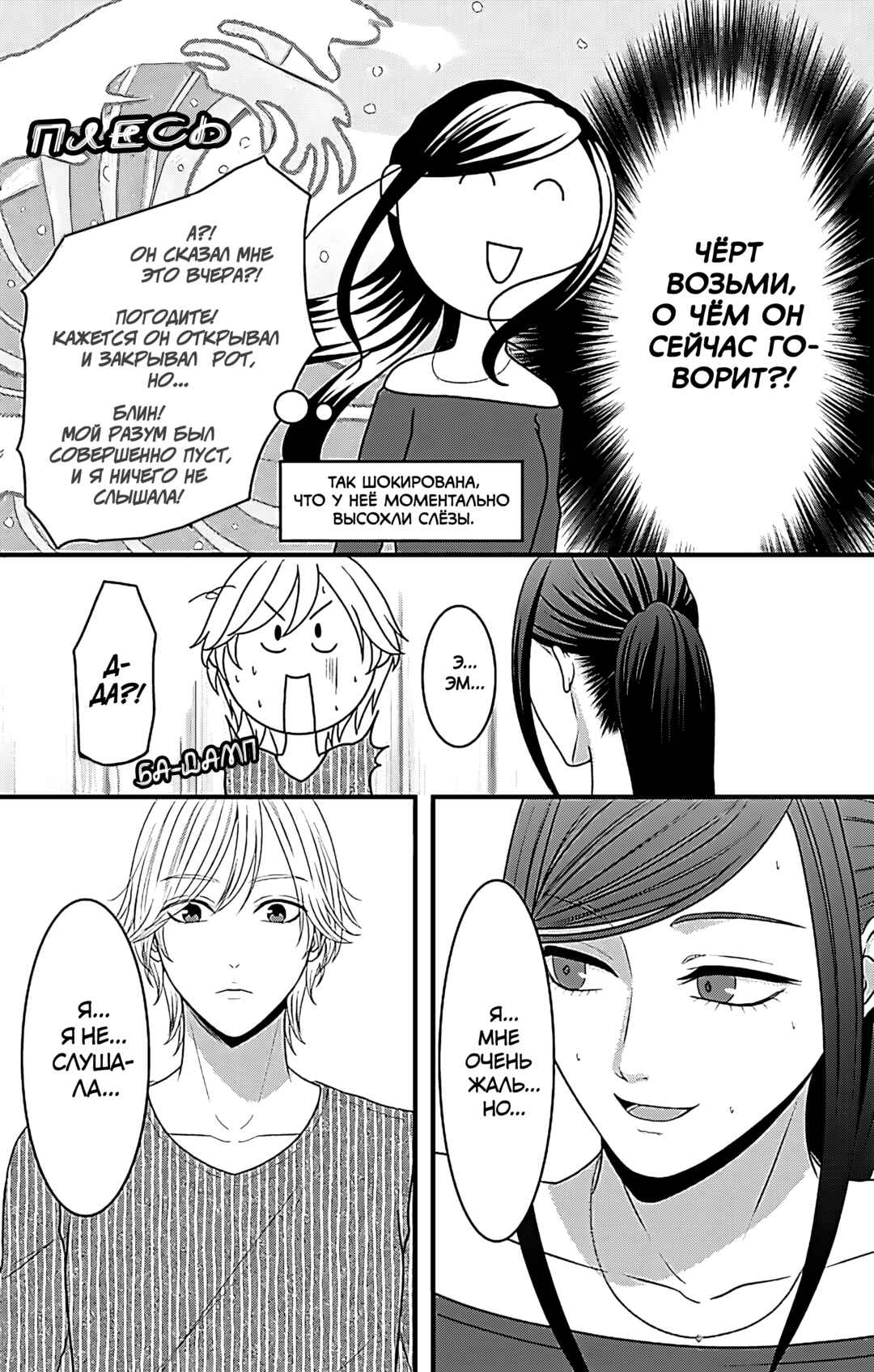 Chapter 18 - Page 17
