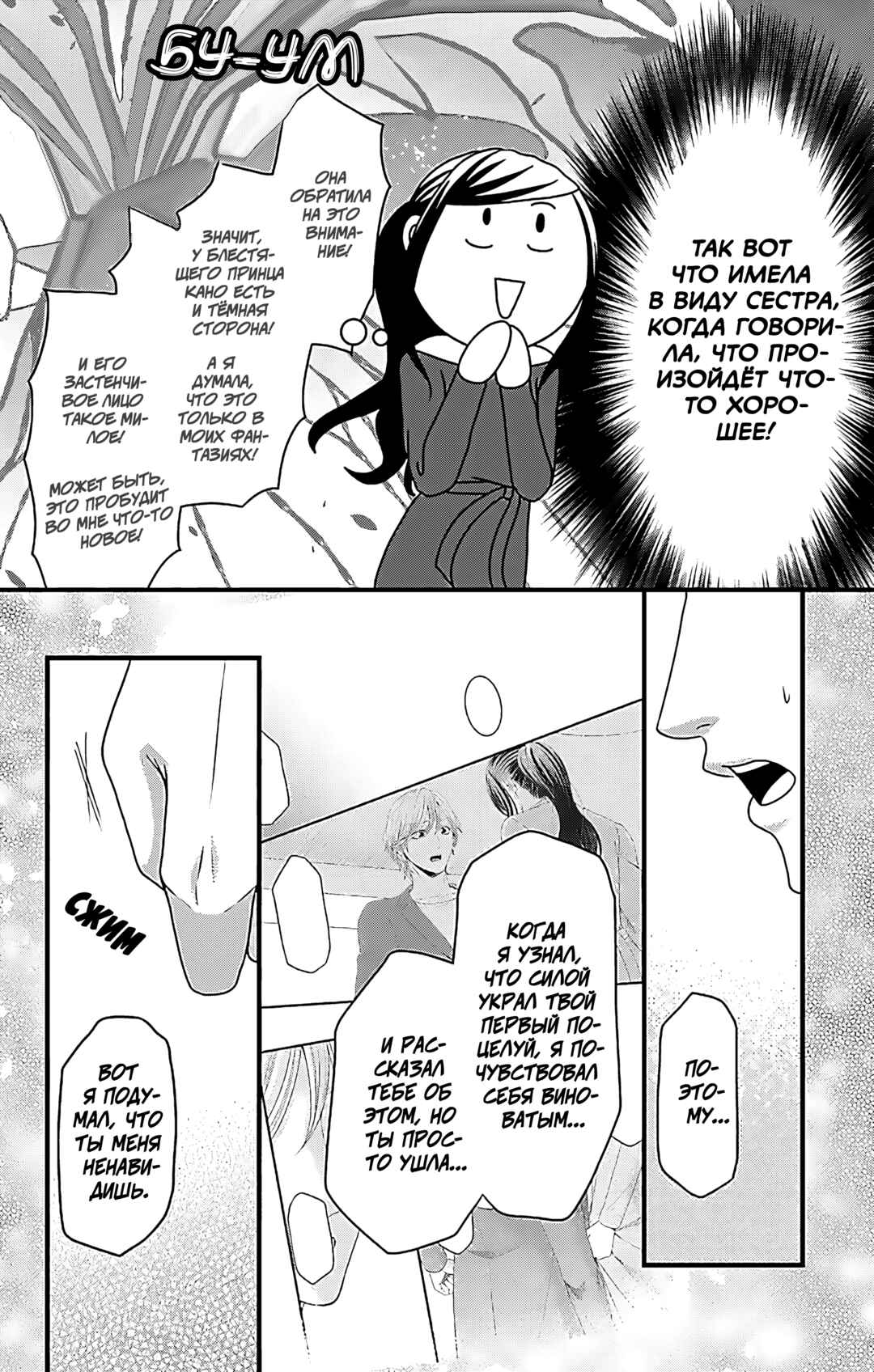 Chapter 18 - Page 19