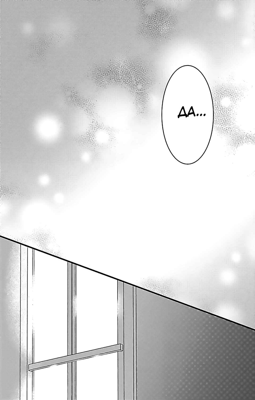 Chapter 18 - Page 34