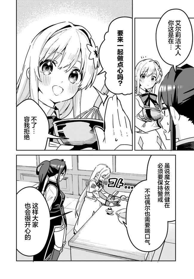 Chapter 21.1 - Page 2