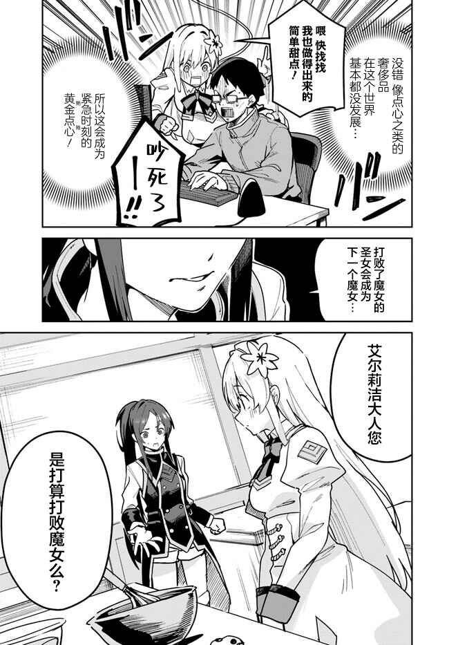 Chapter 21.1 - Page 3