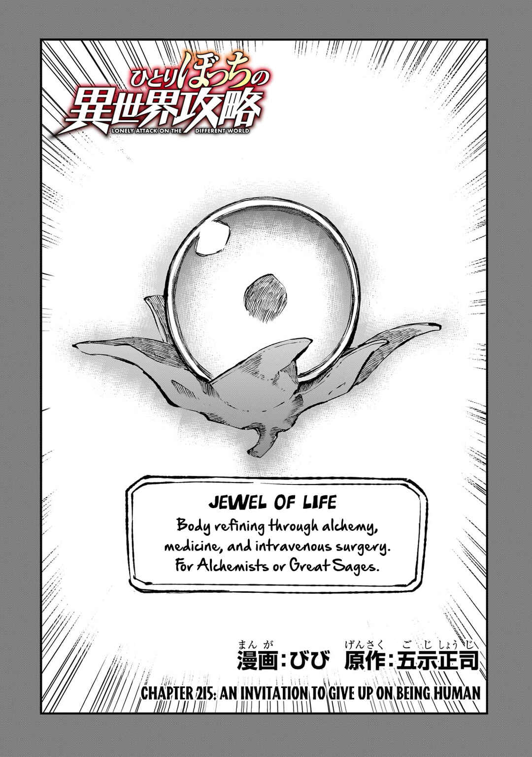 Chapter 215 - Page 3