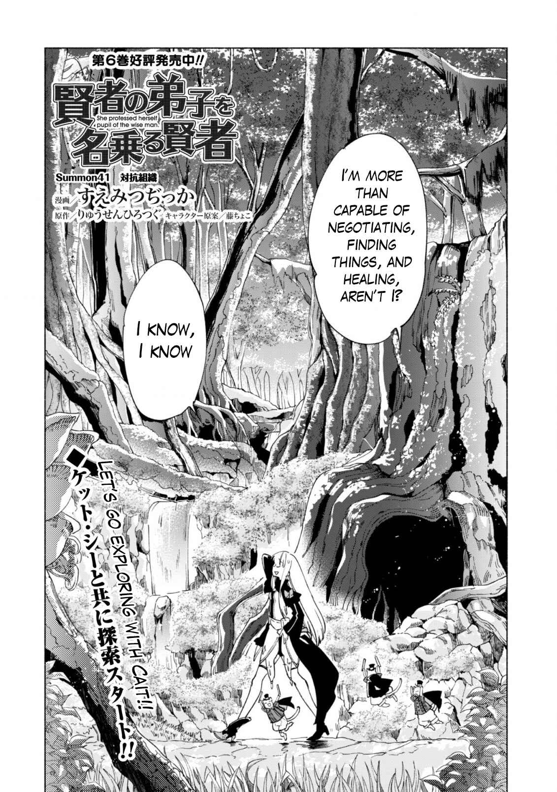 Chapter 41 - Page 3