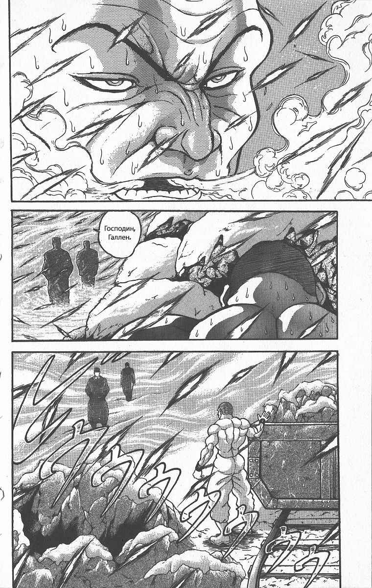 Chapter 300 - Page 29