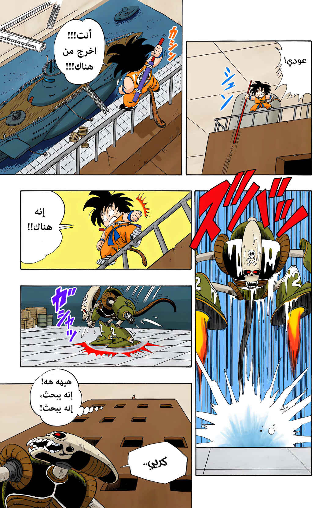 Chapter 75 - Page 11