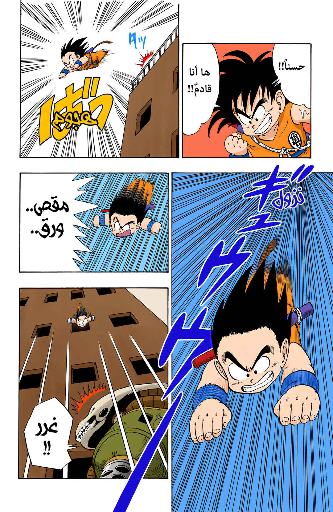 Chapter 75 - Page 12