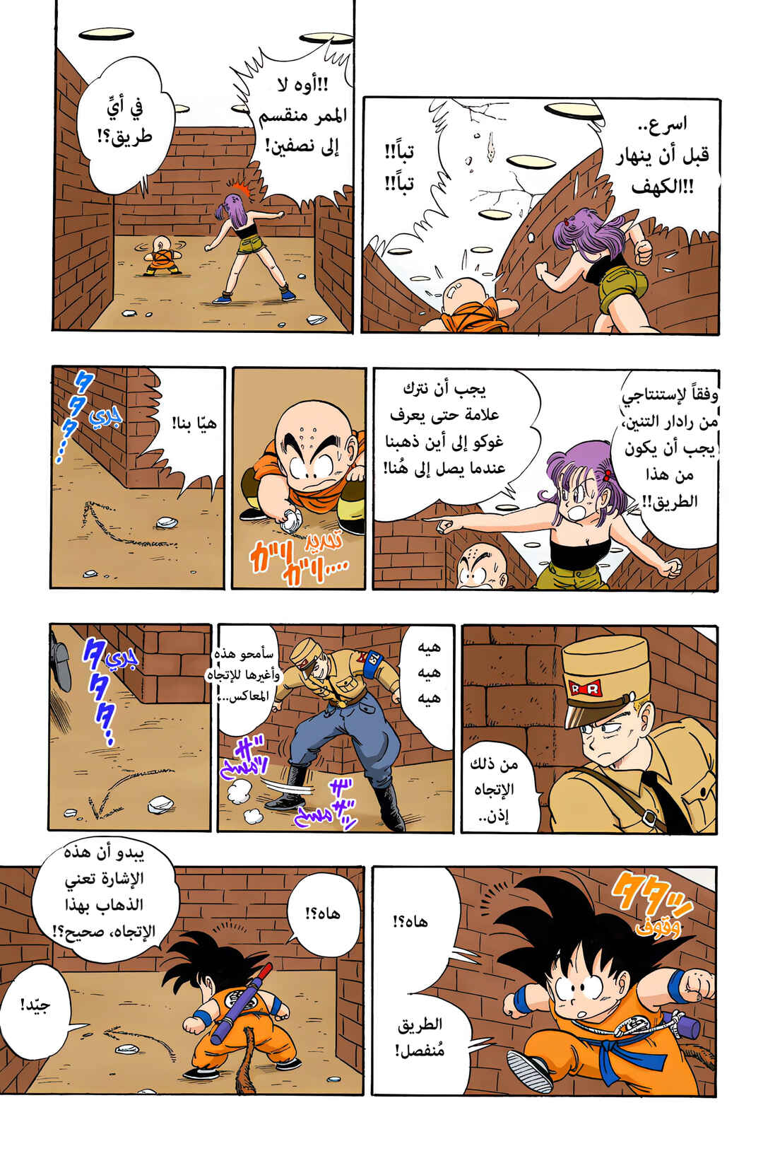 Chapter 75 - Page 15