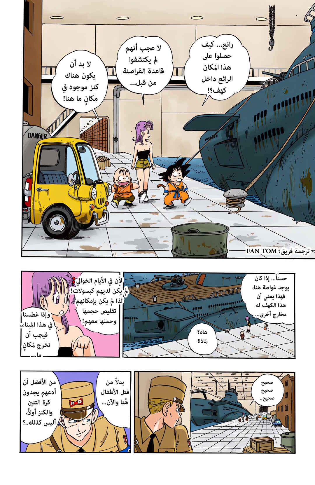Chapter 75 - Page 2