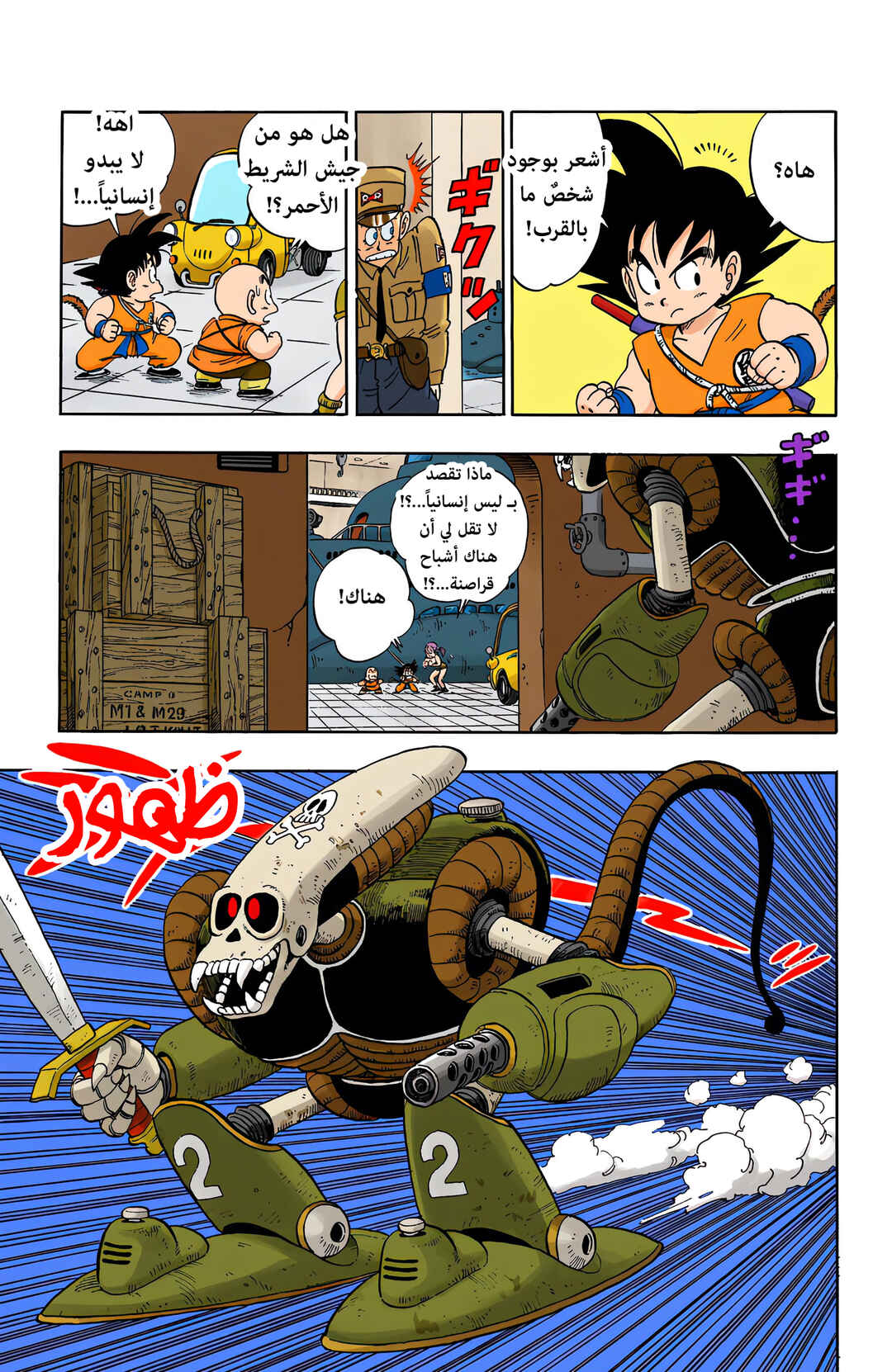 Chapter 75 - Page 3