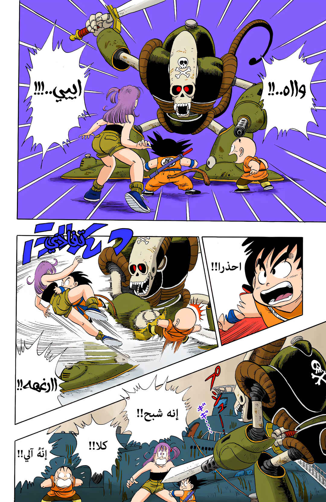 Chapter 75 - Page 4