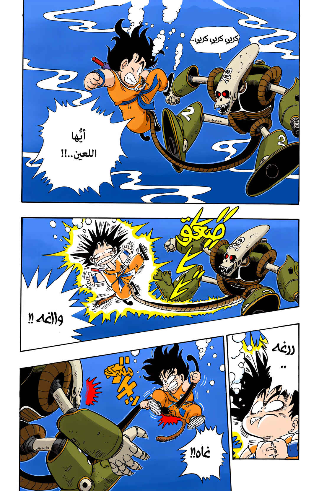 Chapter 75 - Page 9