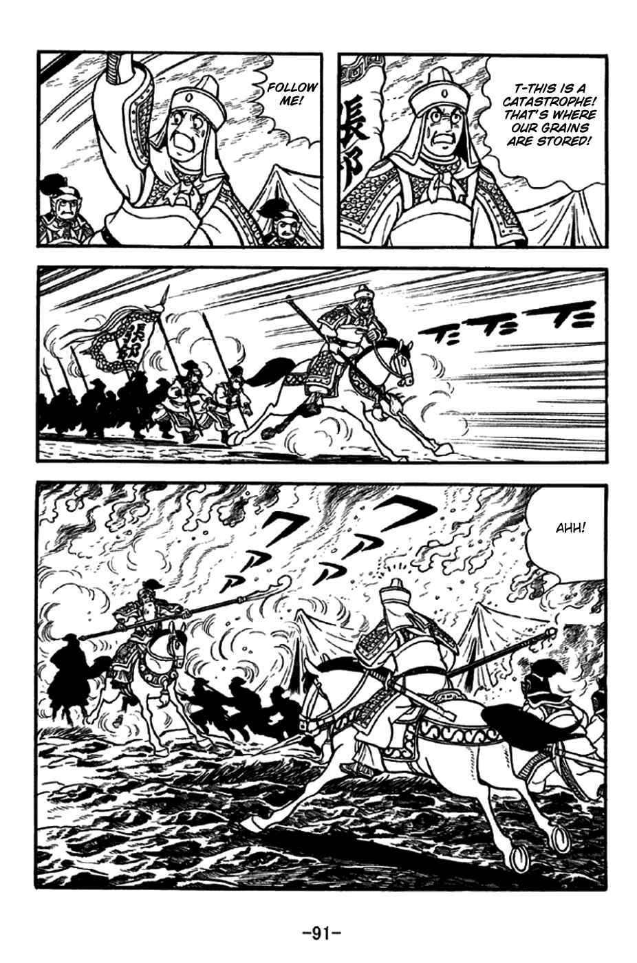 Chapter 253 - Page 14