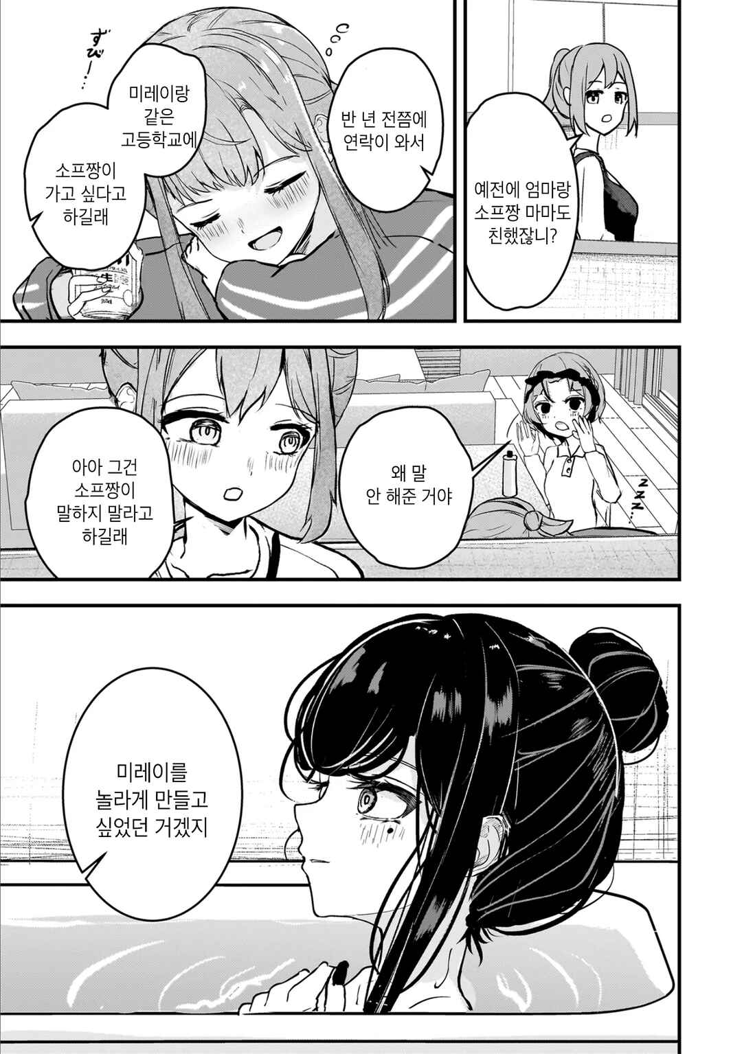 Chapter 6 - Page 9