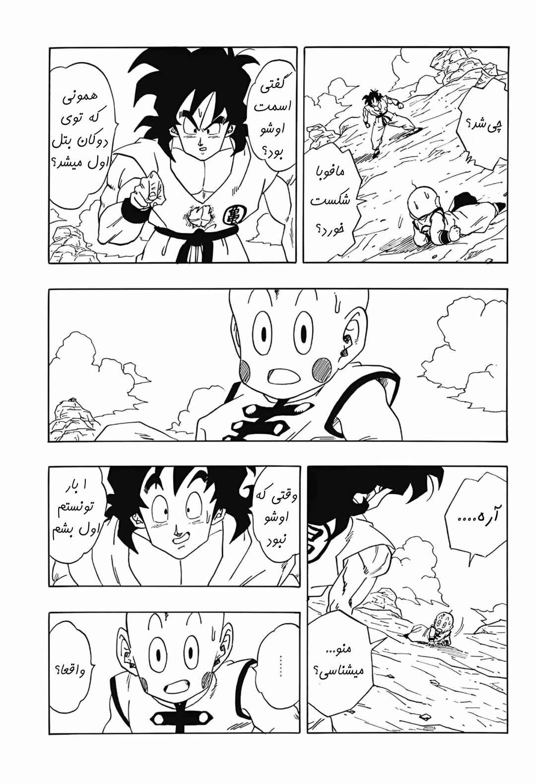 Chapter 3 - Page 29