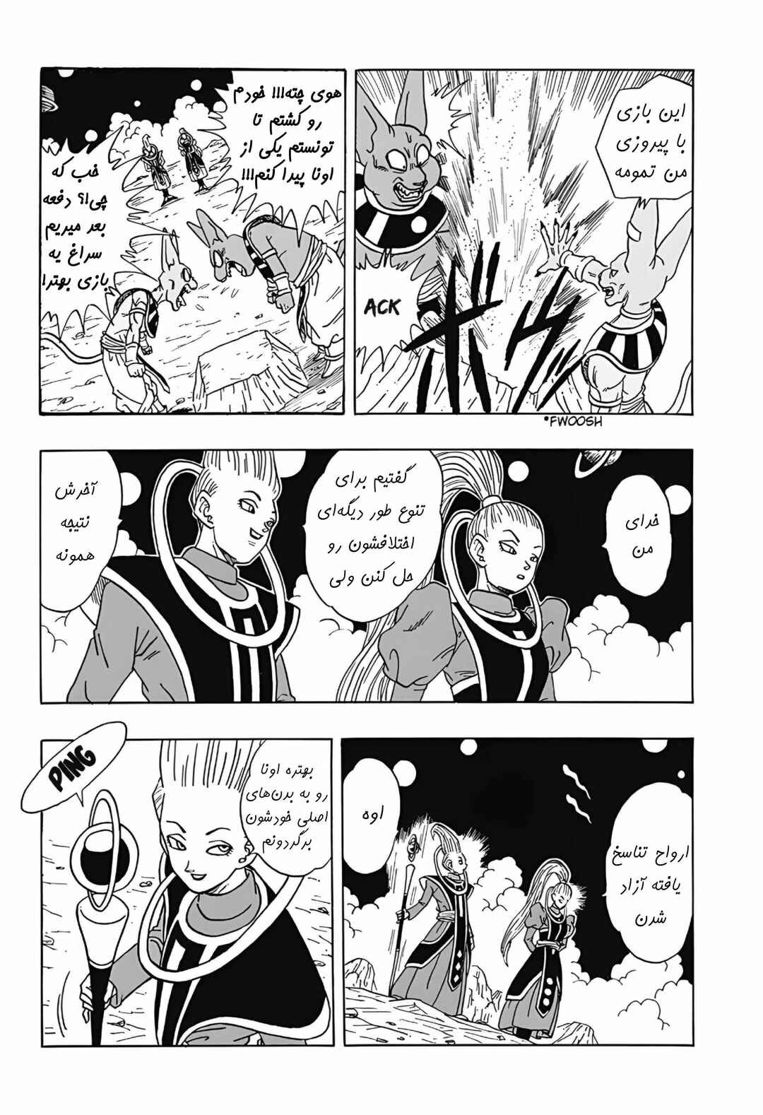 Chapter 3 - Page 34
