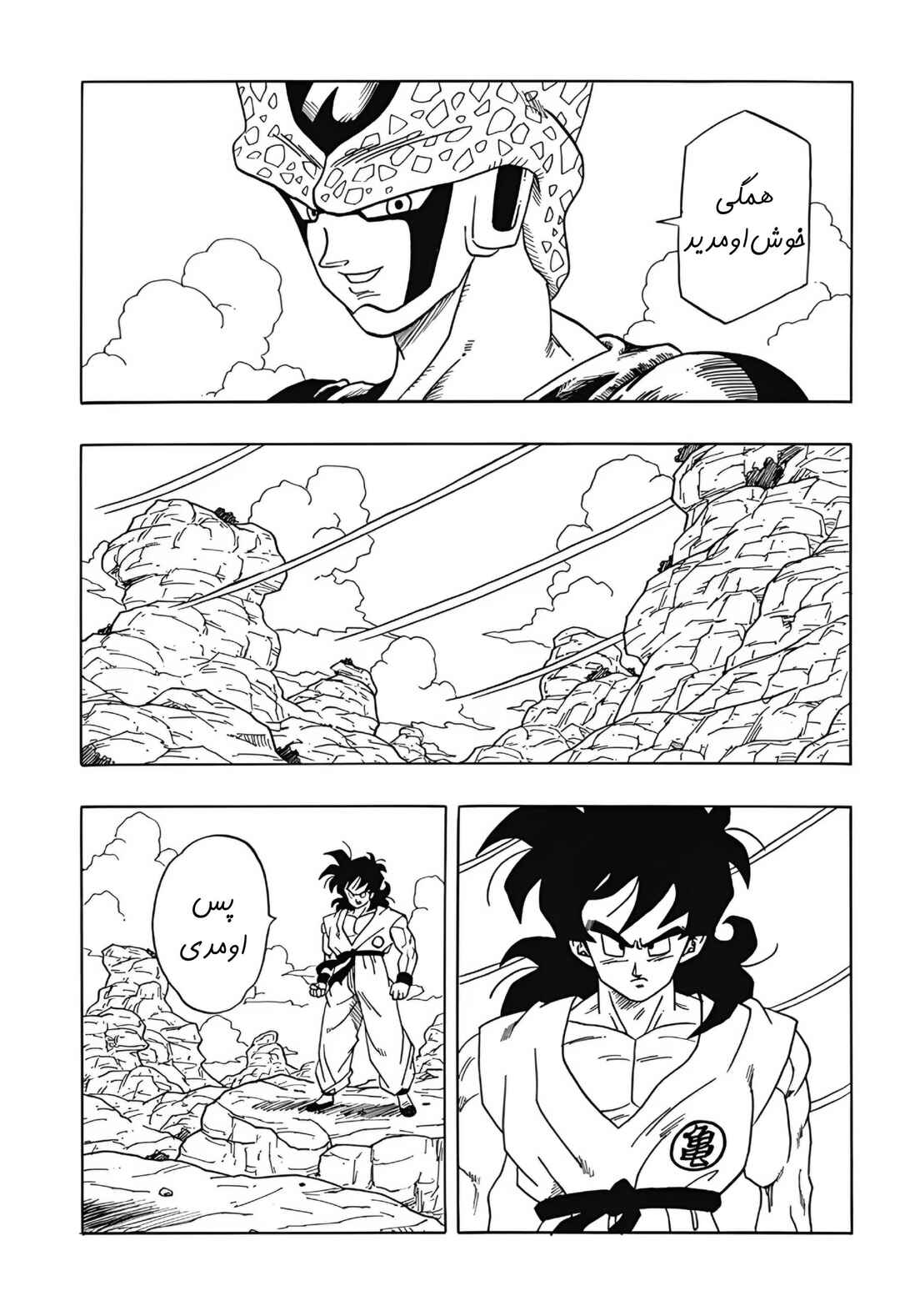 Chapter 3 - Page 5