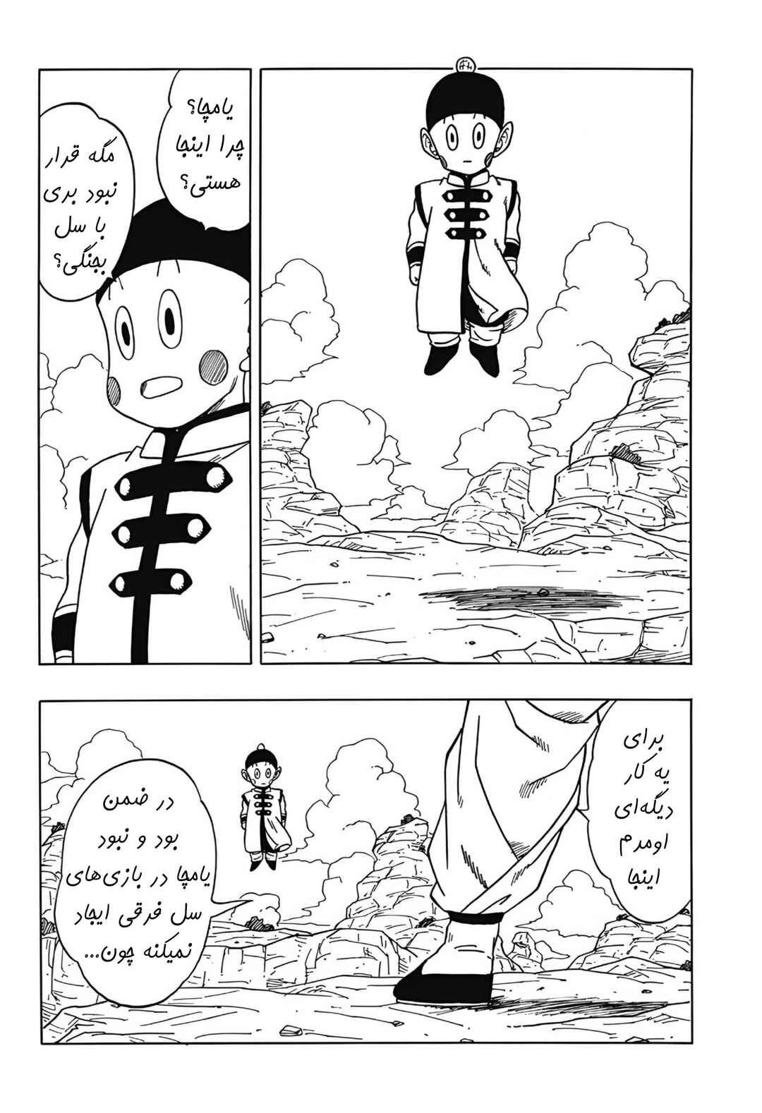 Chapter 3 - Page 6