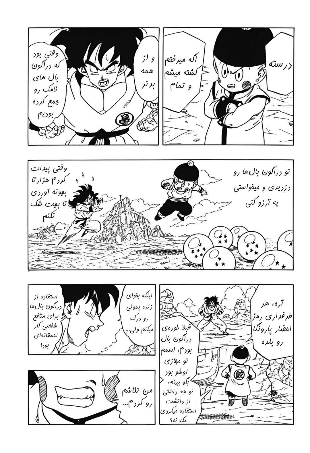 Chapter 3 - Page 9