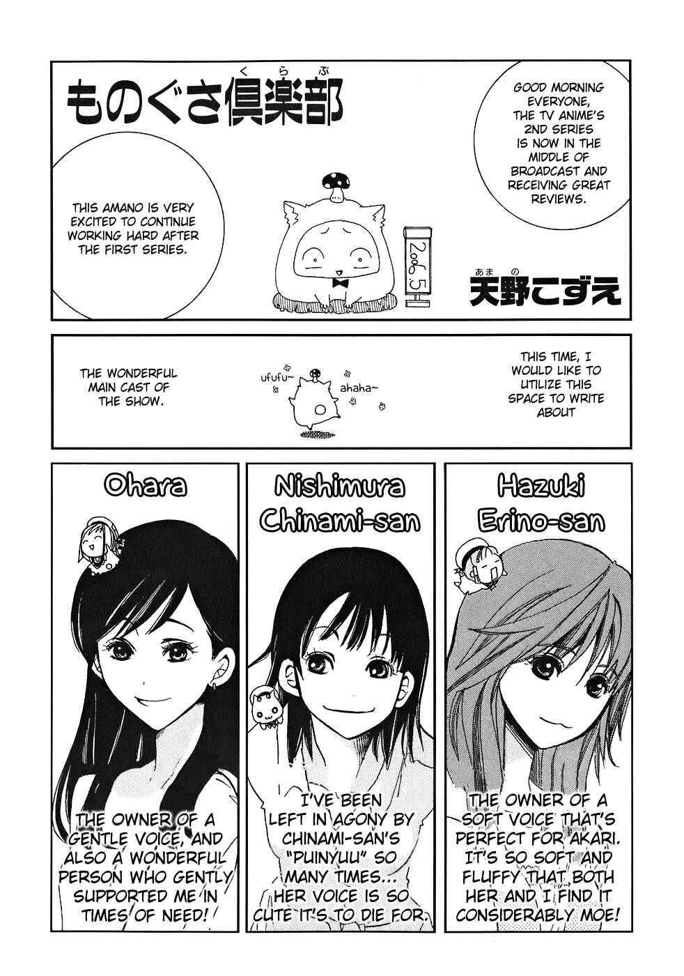 Chapter 45.5 - Page 20
