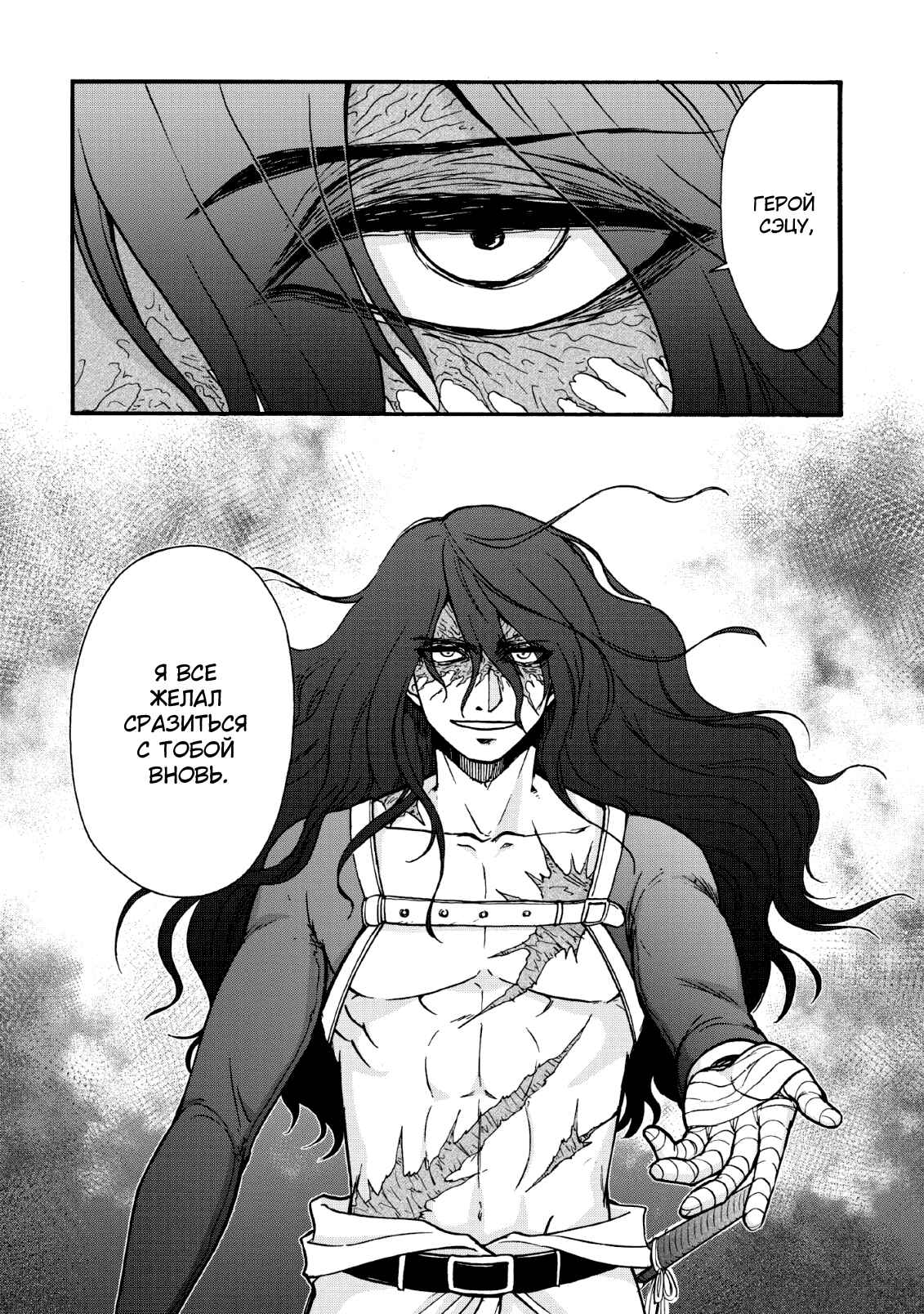Chapter 18 - Page 1