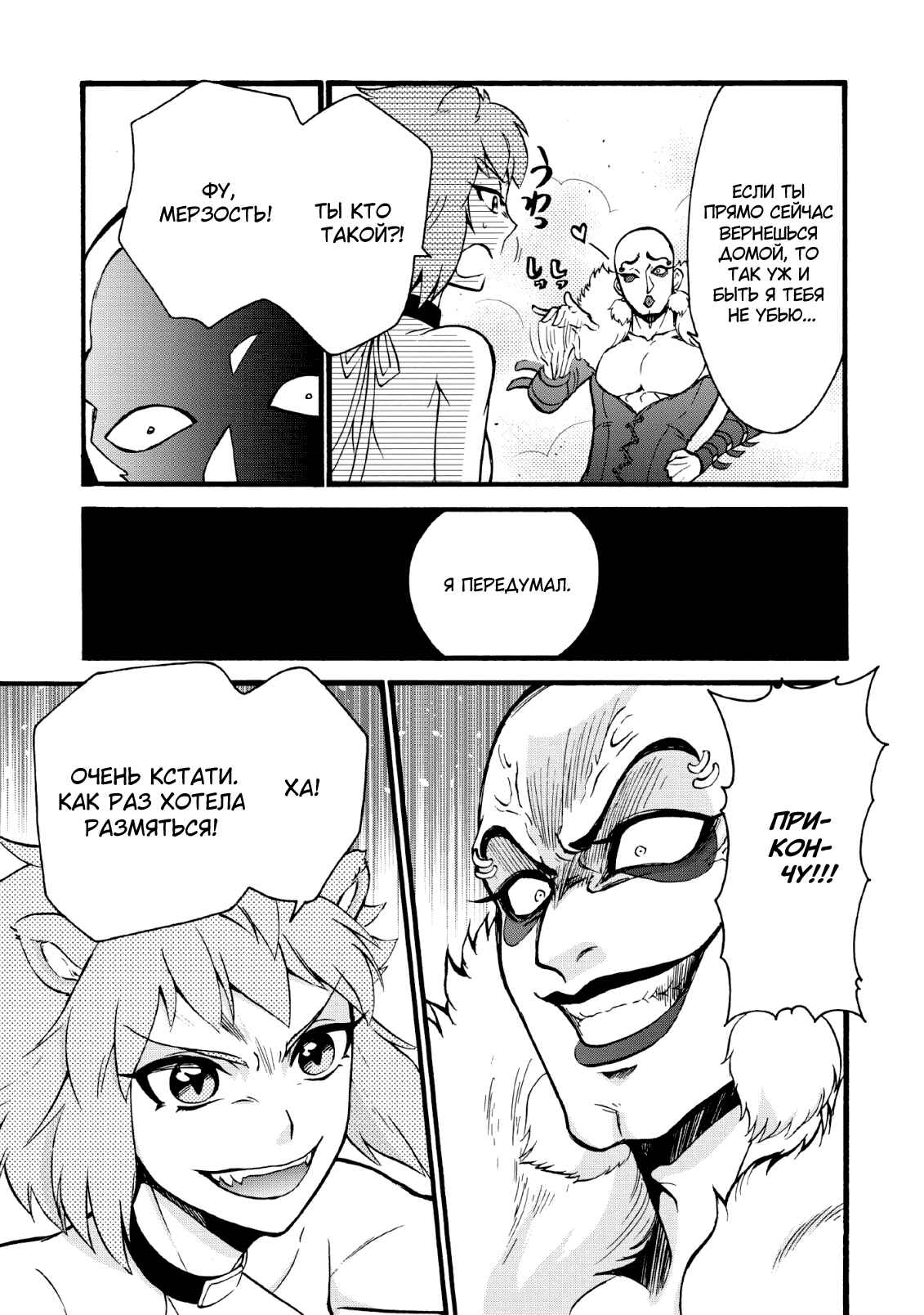 Chapter 18 - Page 21