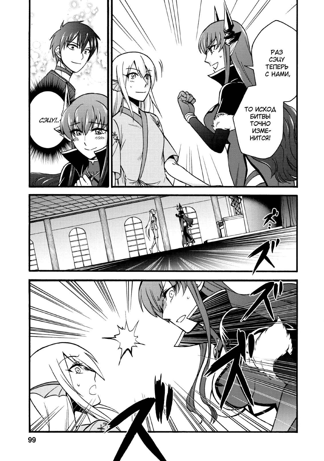 Chapter 18 - Page 23