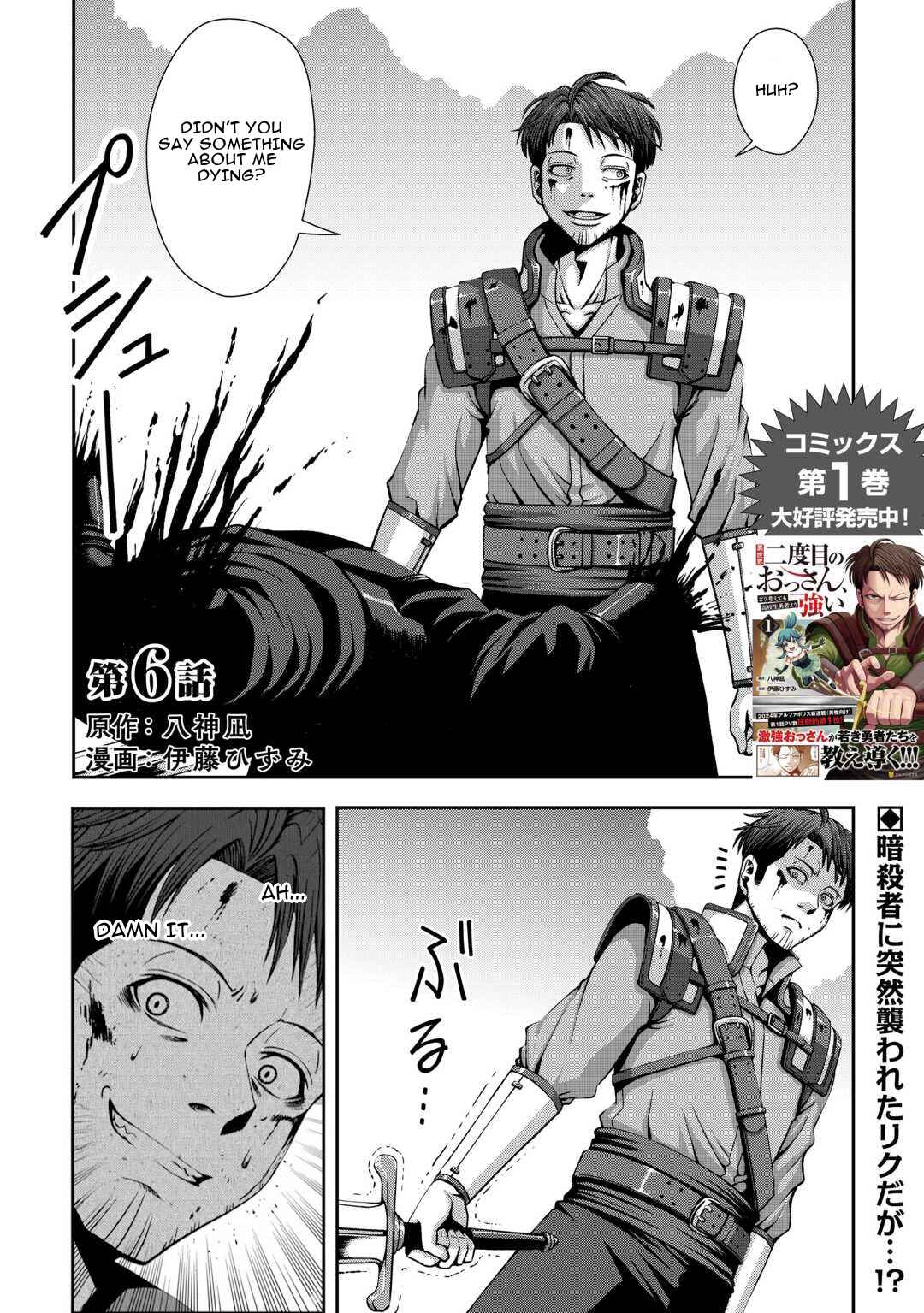 Chapter 6 - Page 2