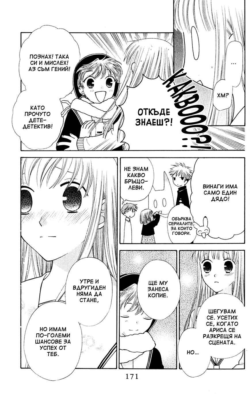 Chapter 89 - Page 12