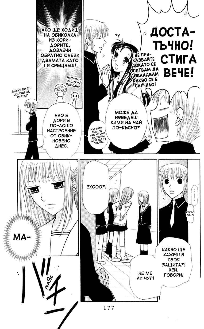 Chapter 89 - Page 18