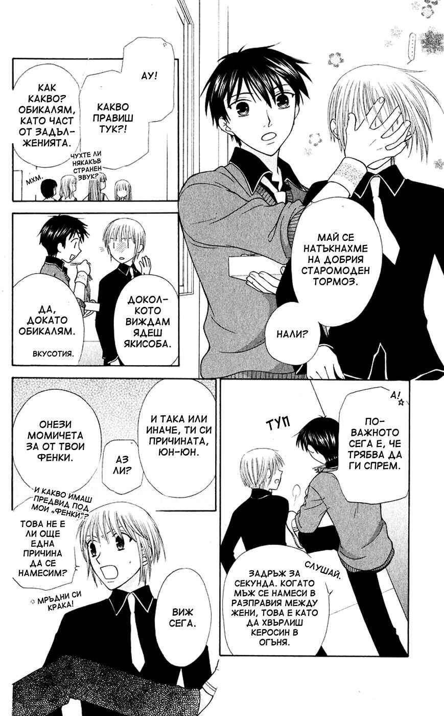 Chapter 89 - Page 19