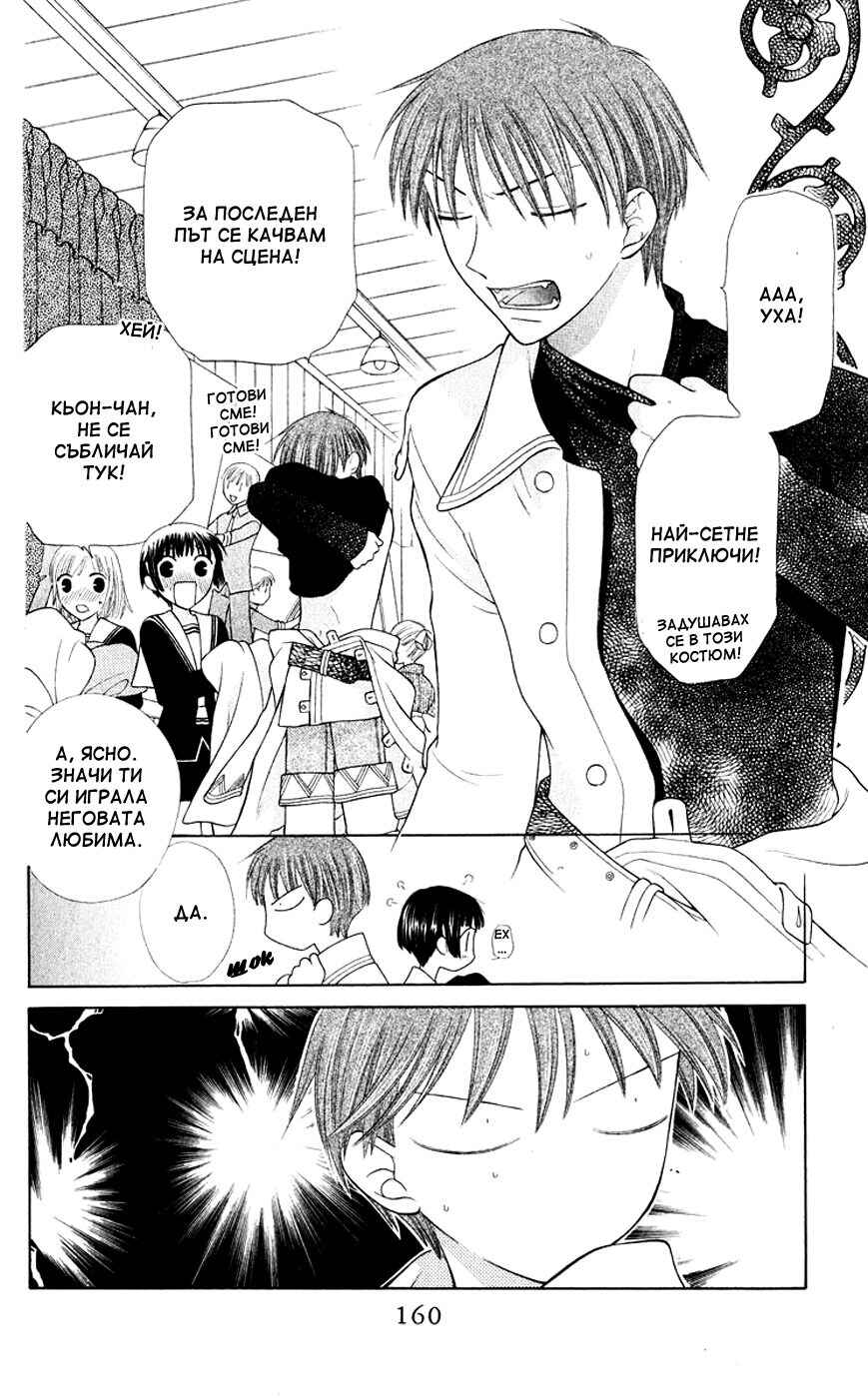 Chapter 89 - Page 2