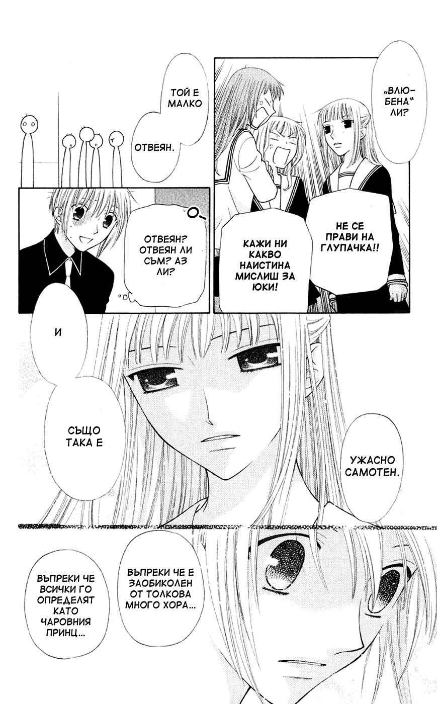 Chapter 89 - Page 23