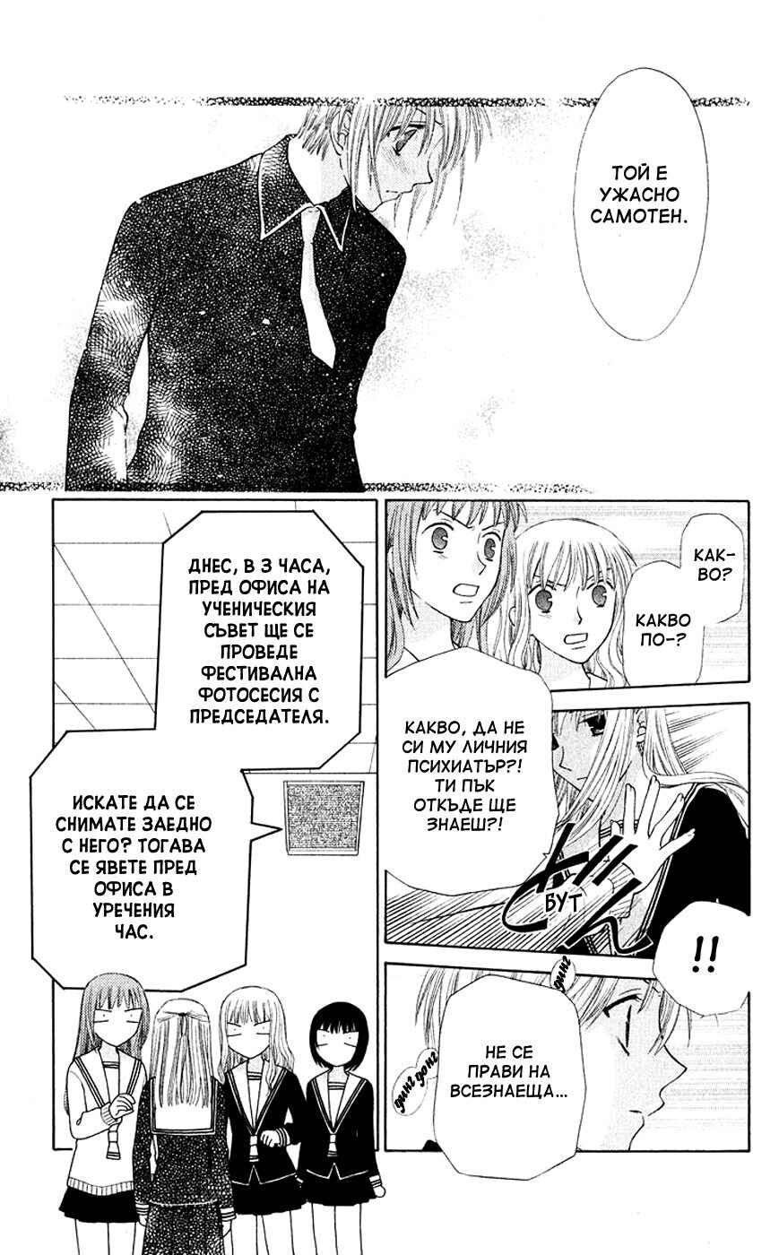 Chapter 89 - Page 24
