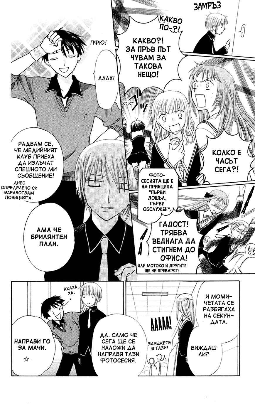 Chapter 89 - Page 25