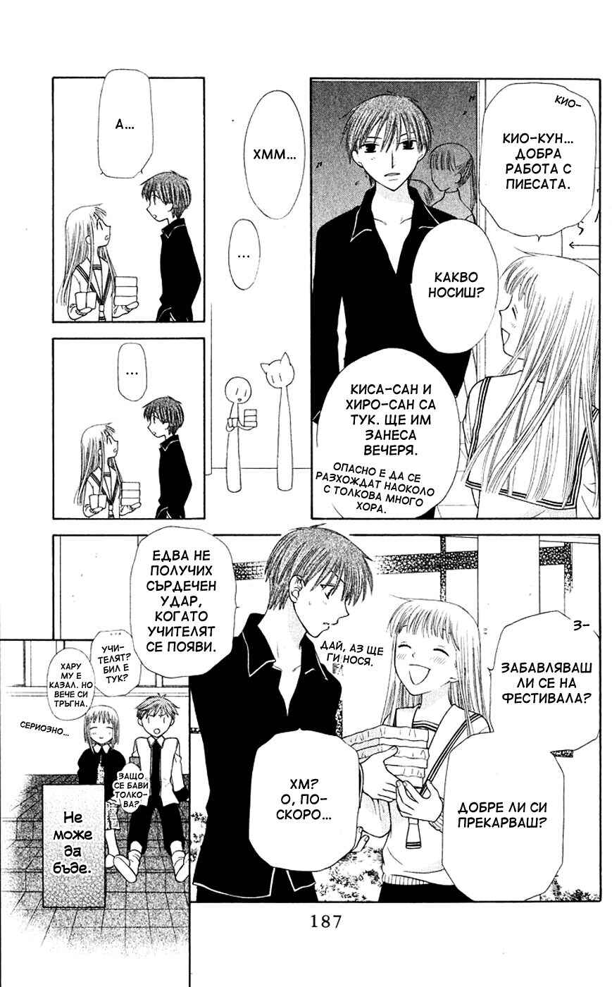 Chapter 89 - Page 28