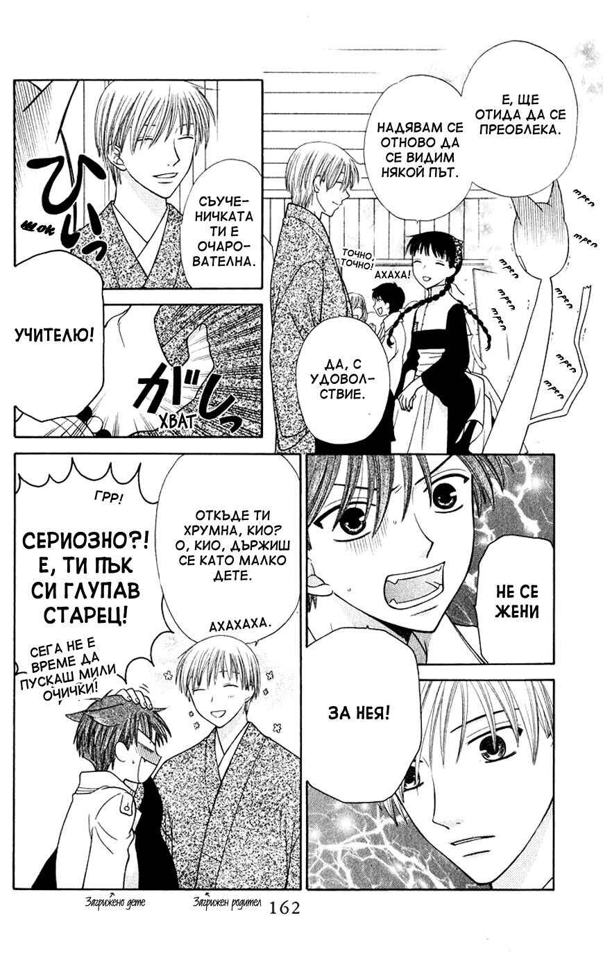 Chapter 89 - Page 4