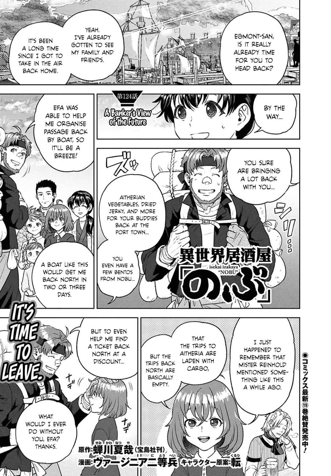Chapter 124 - Page 1