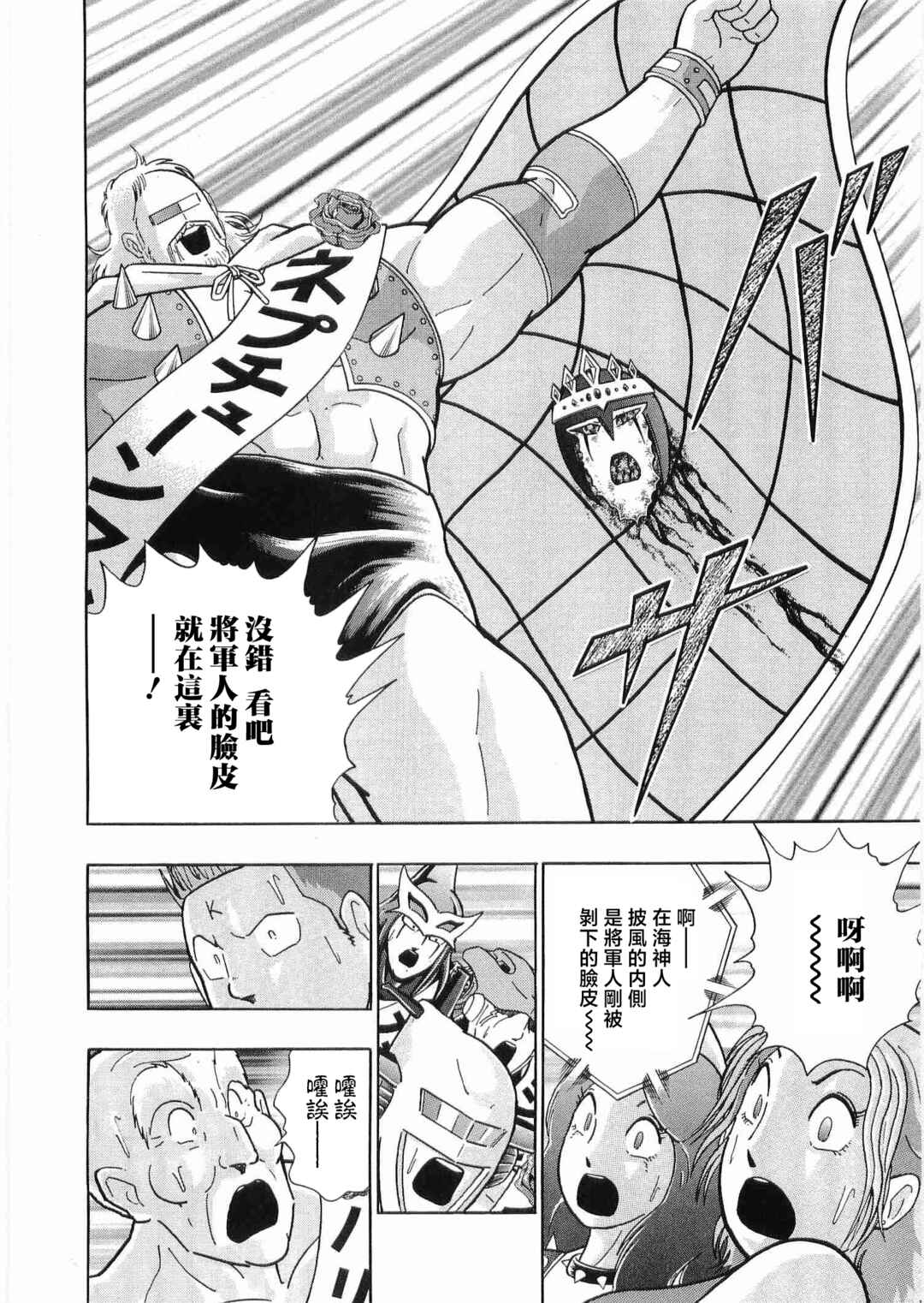 Chapter 33 - Page 4