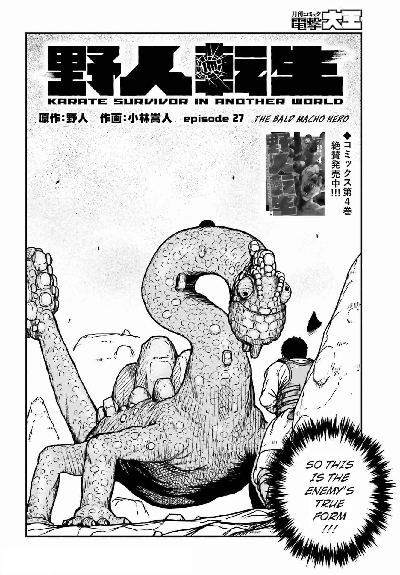 Chapter 27 - Page 2