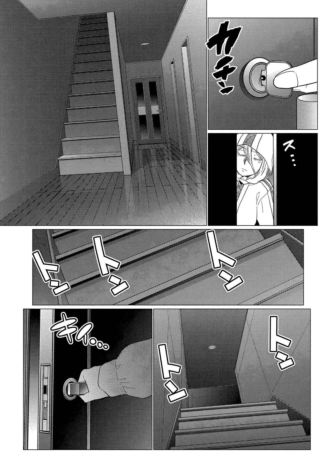 Chapter 75.1 - Page 12