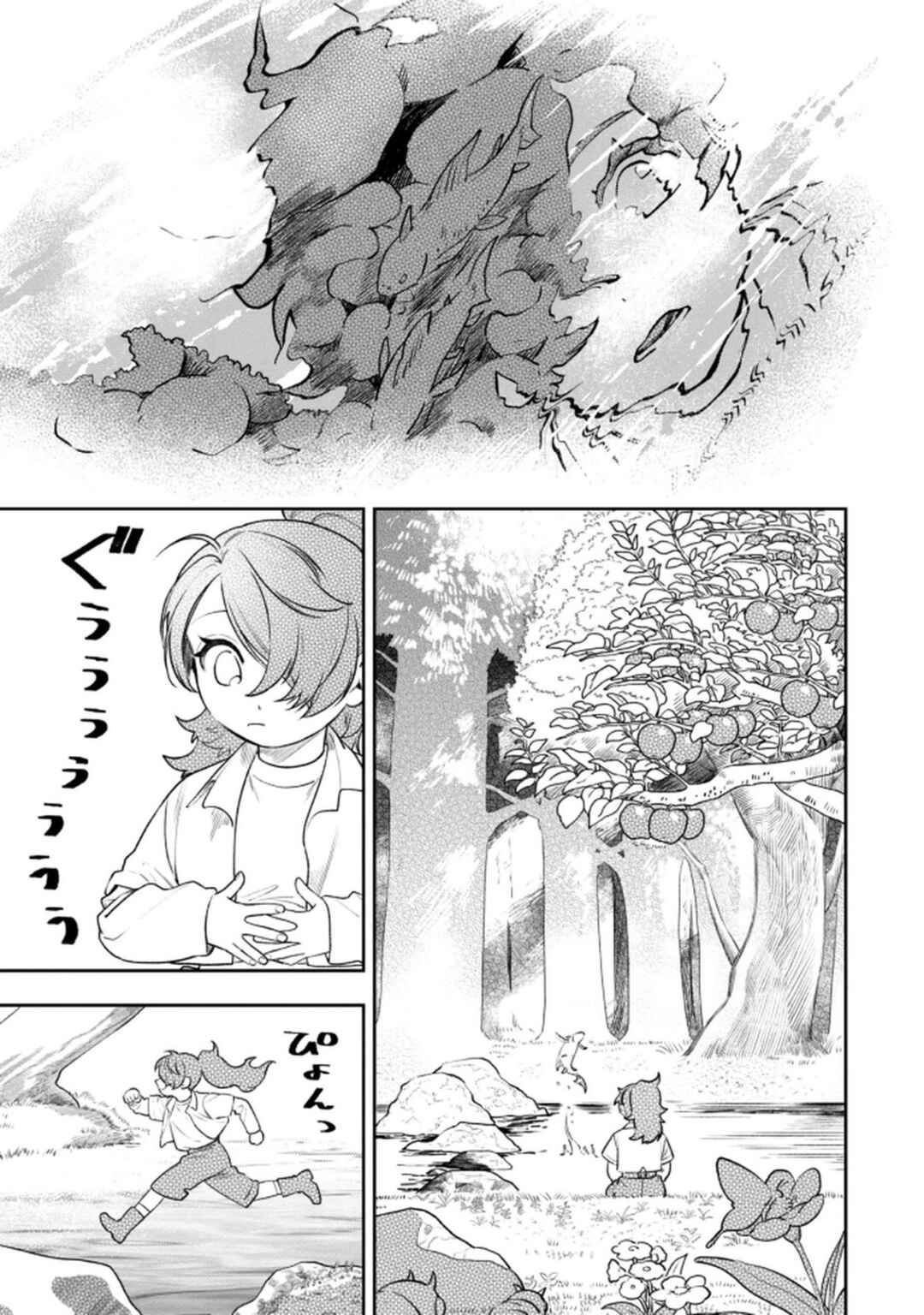 Chapter 5 - Page 2