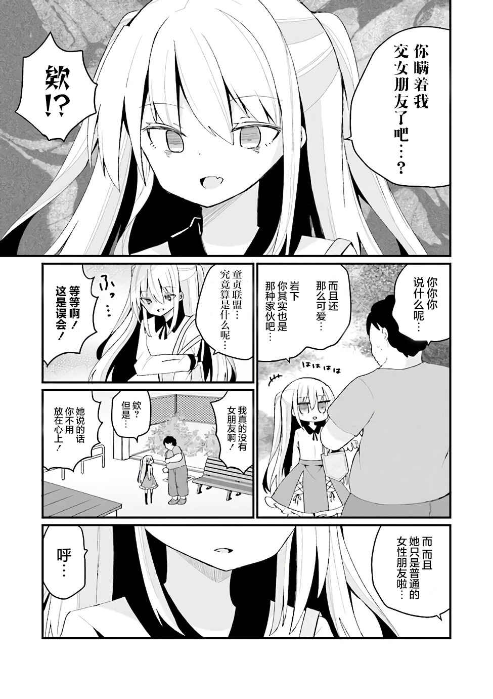 Chapter 23 - Page 5
