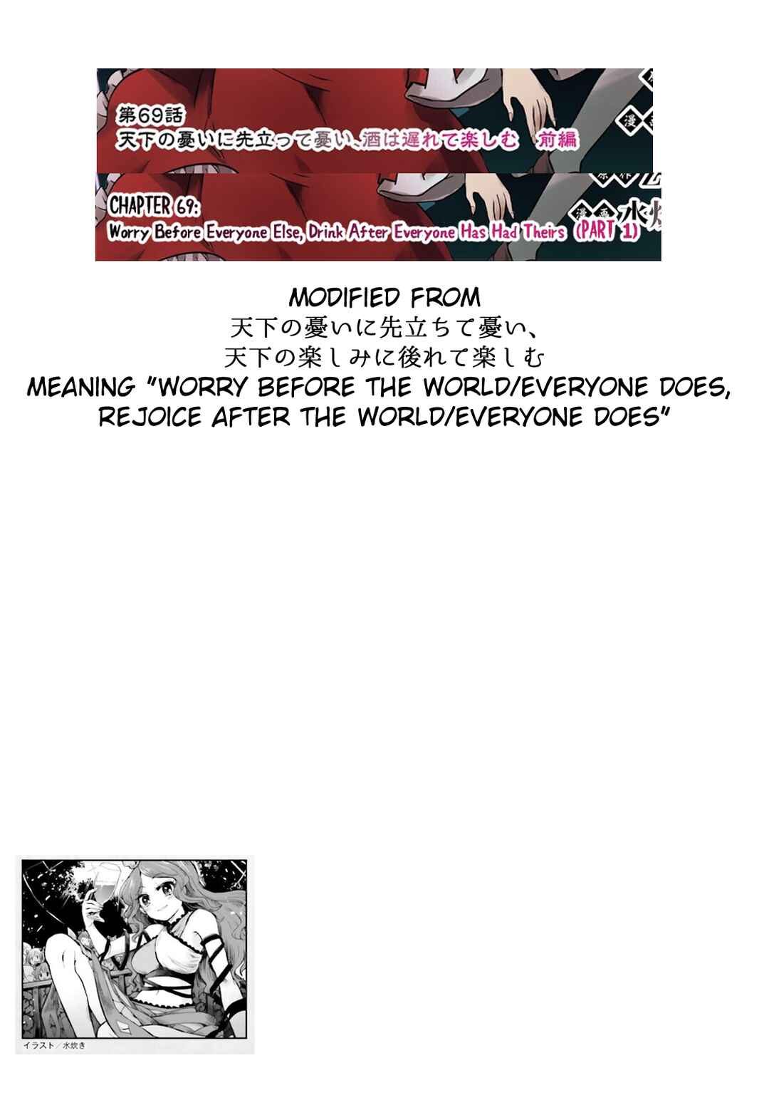 Chapter 69 - Page 20