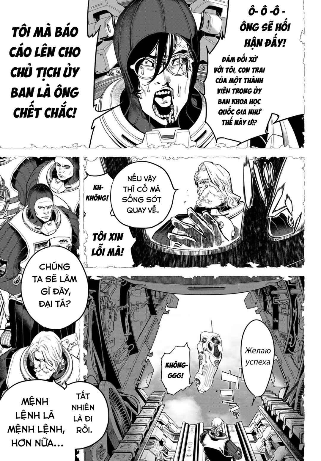Chapter 53 - Page 17