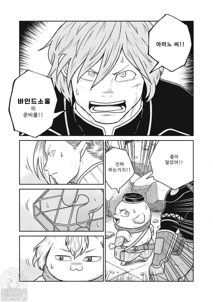 Chapter 47 - Page 1